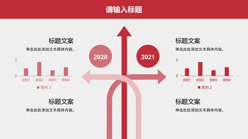 红色高级简约商务总结汇报PPT模板