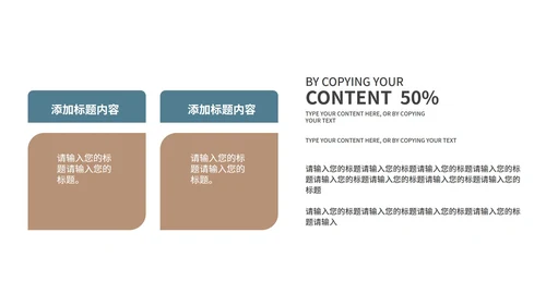 蓝色简约风职业规划PPT模板