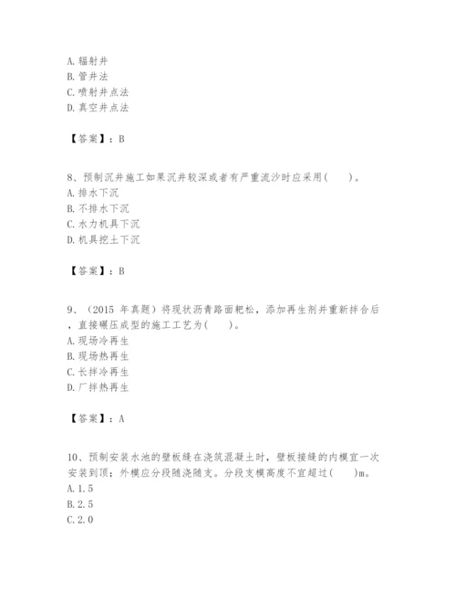 2024年一级建造师之一建市政公用工程实务题库【典型题】.docx