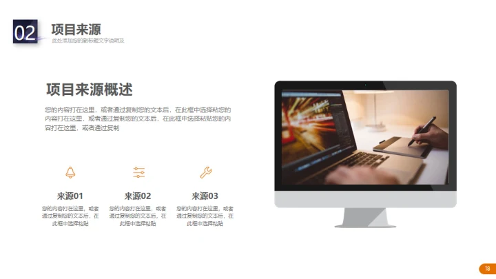 精美大气实用公司介绍通用PPT模板