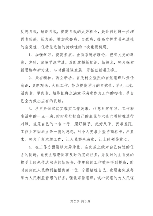 学习“一创双优”集中教育活动心得体会.docx