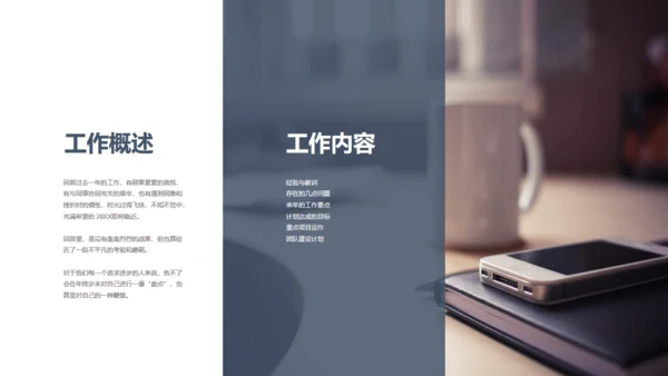 大气质感项目工作计划通用PPT模板