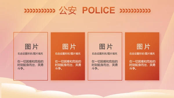红色大气公安警察年终工作总结PPT