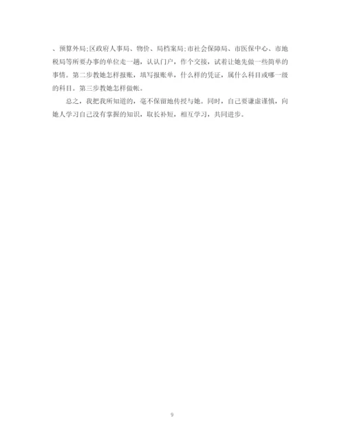 精编之学校财务工作总结年终模板.docx