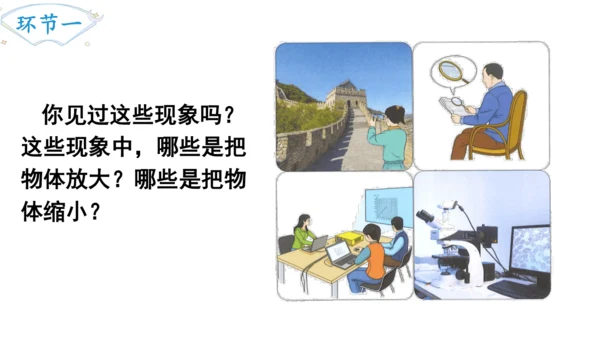 2024（大单元教学）人教版数学六年级下册4.8  图形的放大与缩小课件（共21张PPT)