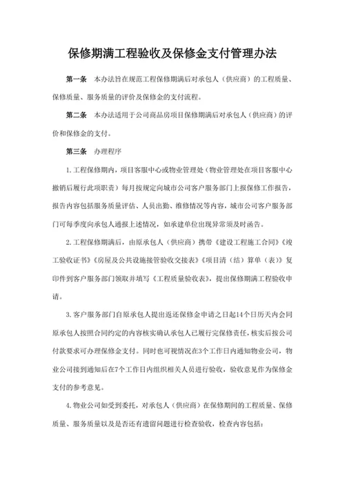 工作流程图