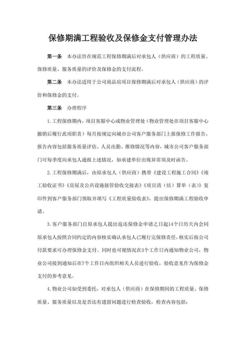 工作流程图