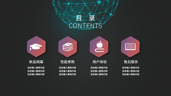 科技炫酷简约新品发布会通用PPT模板