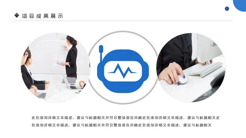 蓝色客服培训咨询服务方案销售培训ppt模板