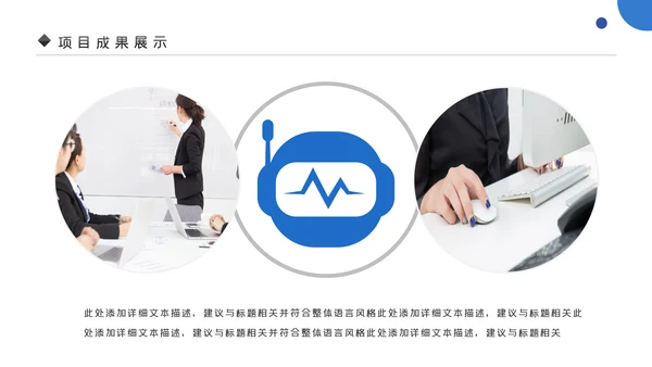 蓝色客服培训咨询服务方案销售培训ppt模板