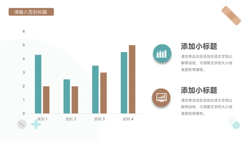 蓝色卡通形象疾病护理查房PPT模板