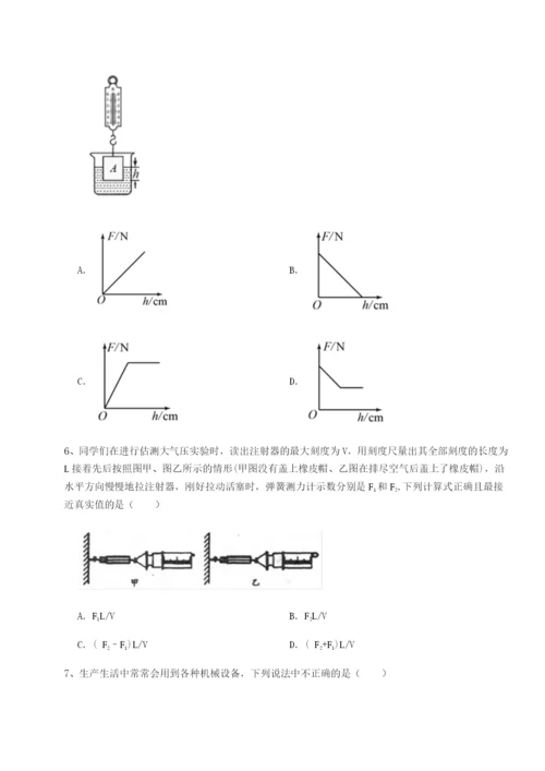 滚动提升练习江西九江市同文中学物理八年级下册期末考试综合测评练习题（详解）.docx