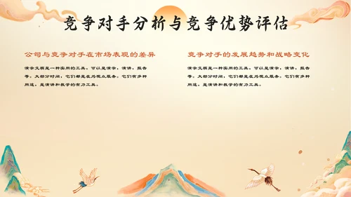 国潮风日出个人年终总结通用PPT模板