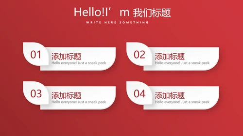 红色喜庆圣诞快乐圣诞节组织活动策划方案PPT模板