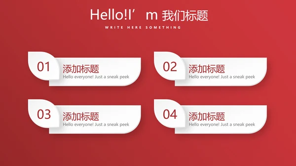 红色喜庆圣诞快乐圣诞节组织活动策划方案PPT模板