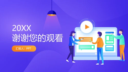 互联网电商运营指南通用PPT课件模版