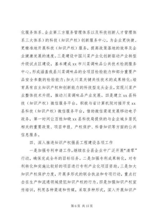 乡镇科学技术局工作总结范文.docx