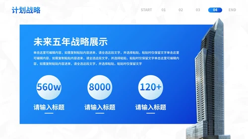 实景建筑高级现代招商引资计划书PPT模板