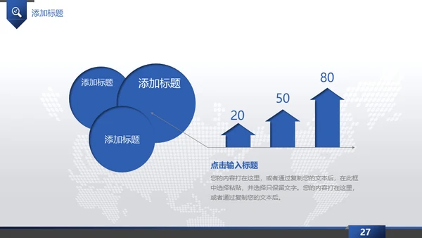 蓝色梦想起航互创辉煌通用PPT模板