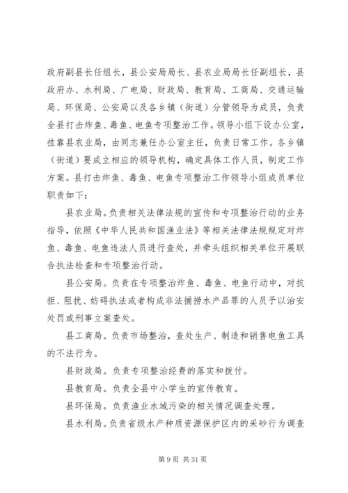 街道办整治工作方案10篇.docx