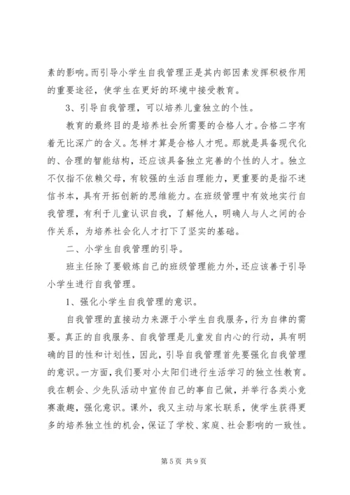 关于爱岗敬业发言稿.docx