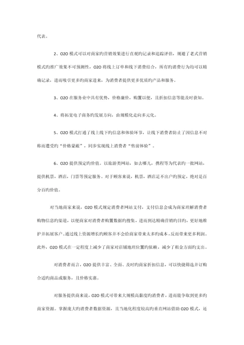 行业调研报告.docx