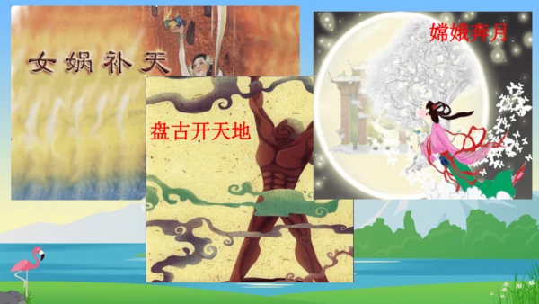24羿射九日  课件