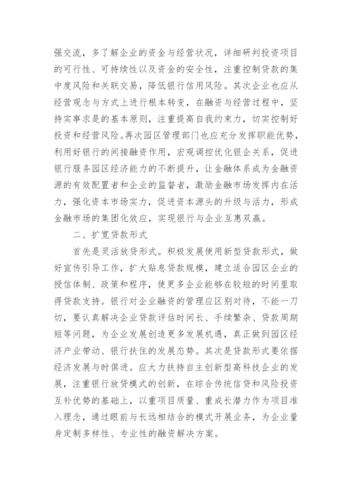 金融市场的论文.docx