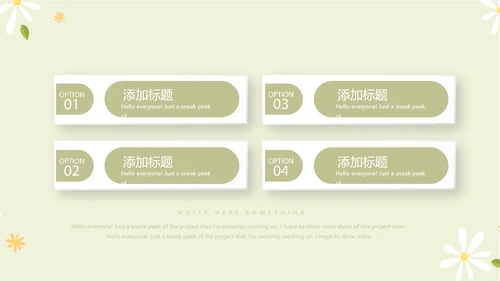 绿色小清新孕期心理保健动态PPT