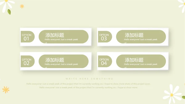 绿色小清新孕期心理保健动态PPT