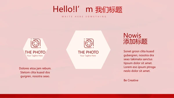 红色喜庆中国面食文化动态PPT