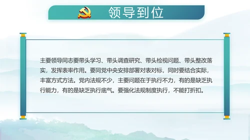 党建党风廉政建设文化和反腐斗争PPT