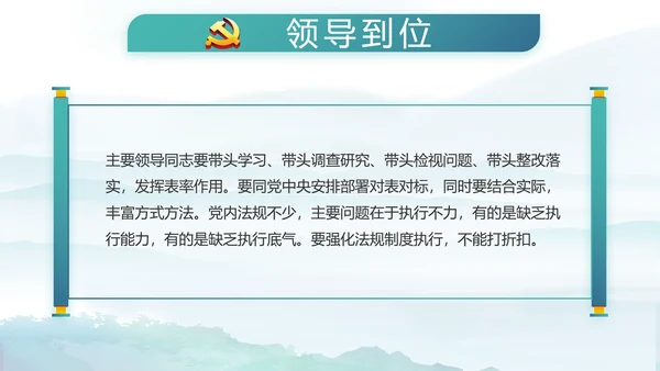 党建党风廉政建设文化和反腐斗争PPT