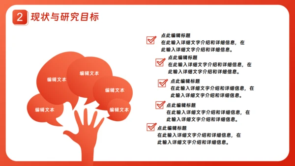 本科大学毕业论文答辩通用PPT模板