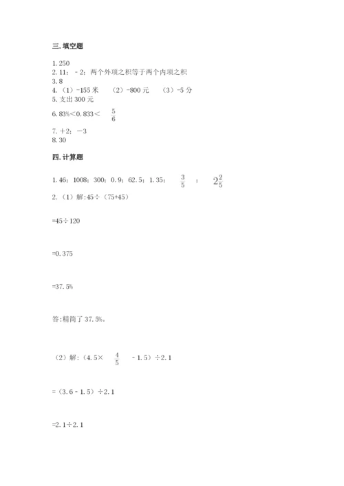 海伦市六年级下册数学期末测试卷1套.docx