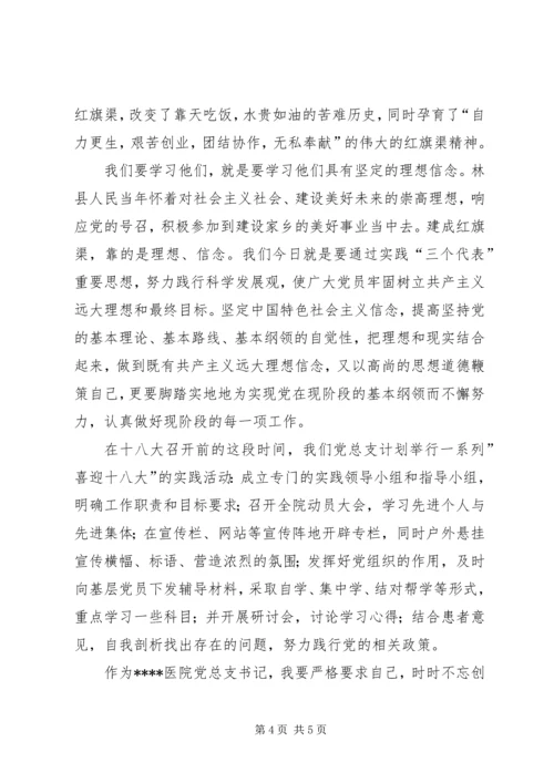 喜迎十八大征文——强组织、增活力.docx