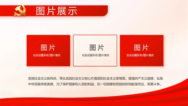 红色大气党支部工作演讲动态PPT
