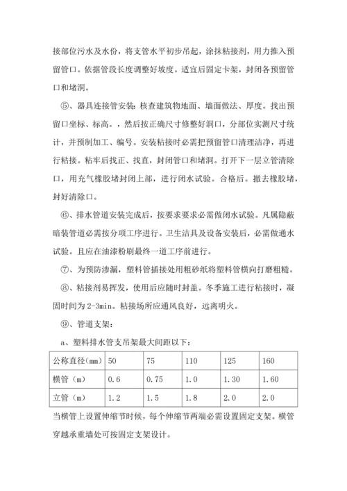 更换楼内外排水管道专项综合标准施工专业方案.docx