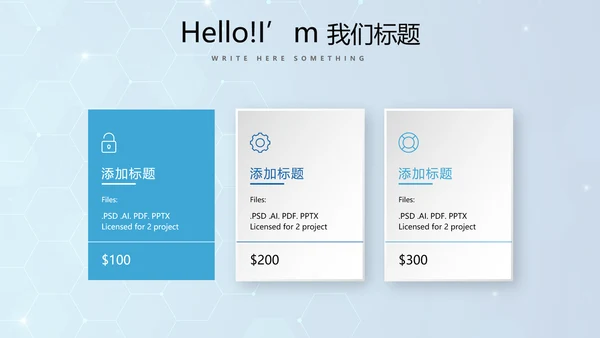 蓝色公安科技网络信息软件科技商务动态PPT