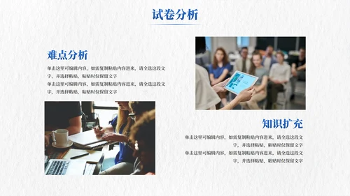 蓝色扁平校园实景教育学校学情分析报告PPT模板