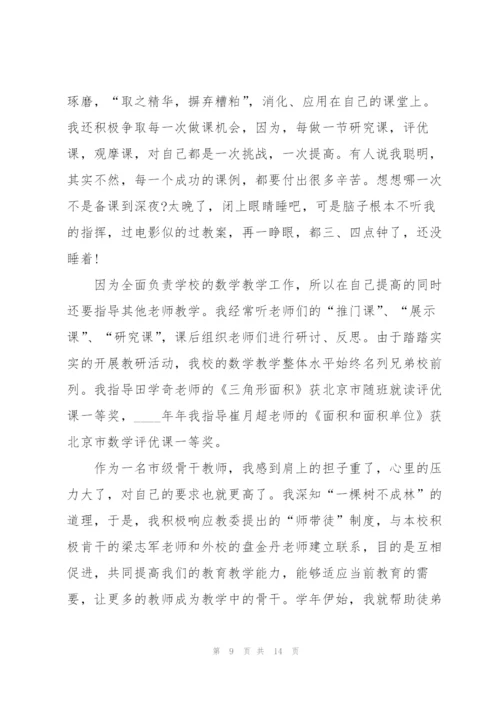 新时代教师主题演讲稿5篇.docx