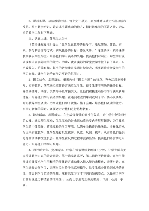 英语老师工作计划集合15篇.docx