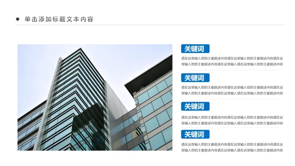 蓝色中国建设银行建行总结汇报PPT模板