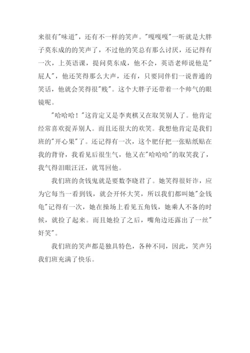 仿写忘不了的笑声作文.docx