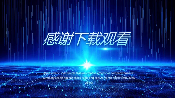蓝色科技感互联网助力乡村振兴视频PPT模板