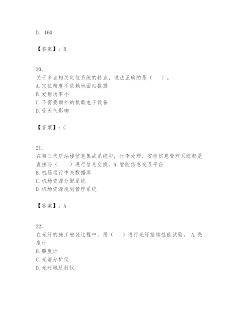 2024年一级建造师之一建民航机场工程实务题库【必刷】.docx