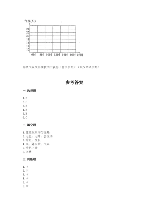 教科版三年级上册科学期末测试卷附精品答案.docx