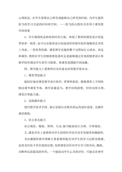 初中教师工作个人研修心得体会范文.docx