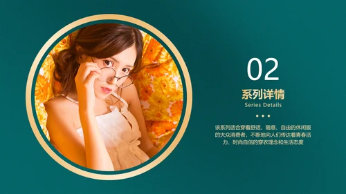简约商务风奢华绿金色服装手册
