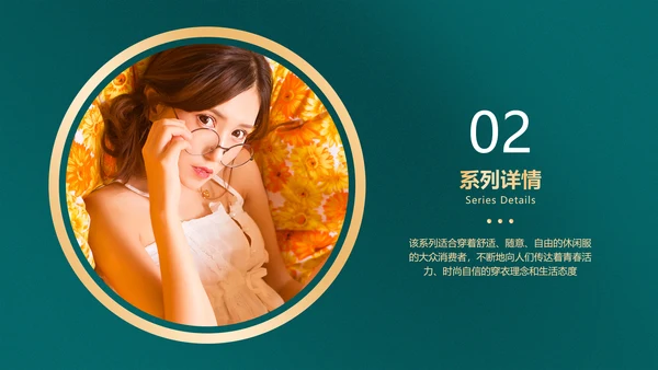 简约商务风奢华绿金色服装手册